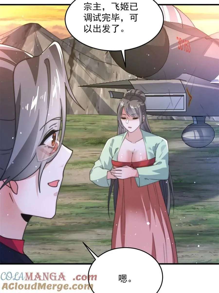 第176话 老公变老婆？？！ 第10页