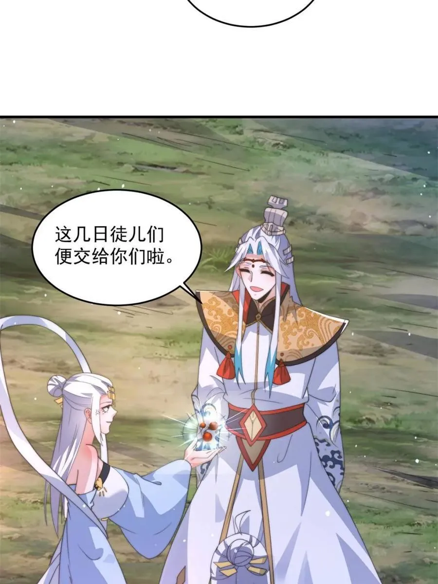 第176话 老公变老婆？？！ 第11页