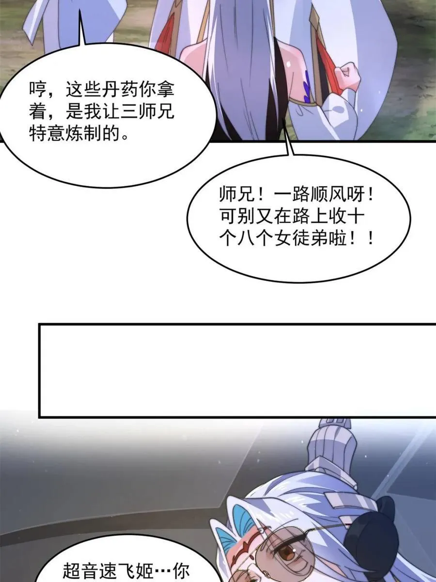第176话 老公变老婆？？！ 第12页
