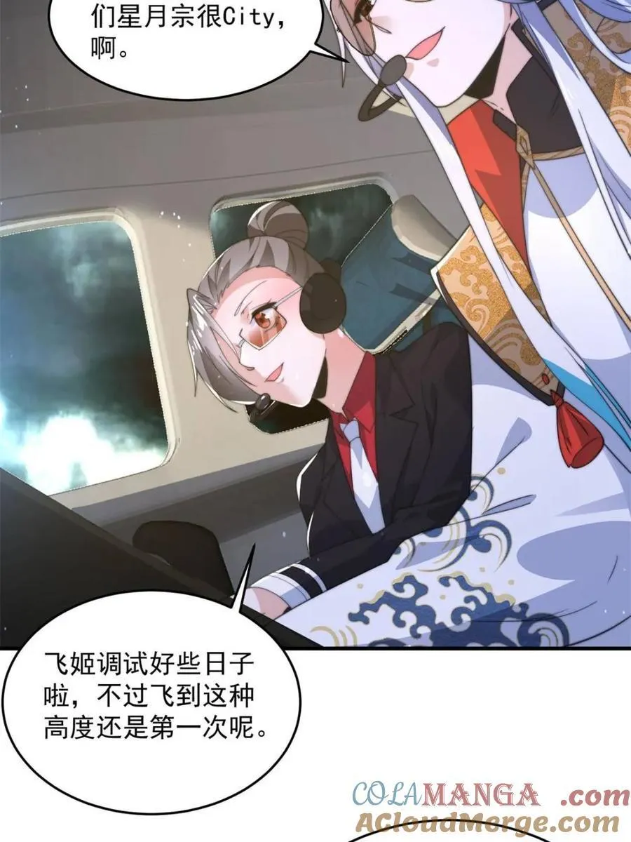 第176话 老公变老婆？？！ 第13页