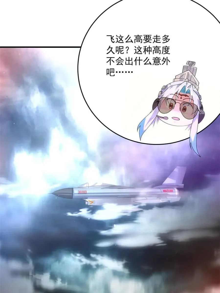 第176话 老公变老婆？？！ 第14页