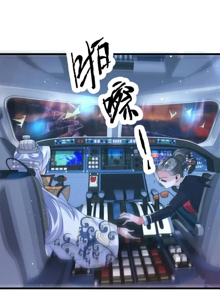 第176话 老公变老婆？？！ 第18页