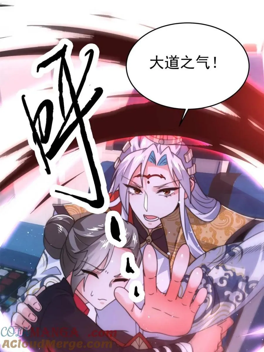 第176话 老公变老婆？？！ 第19页
