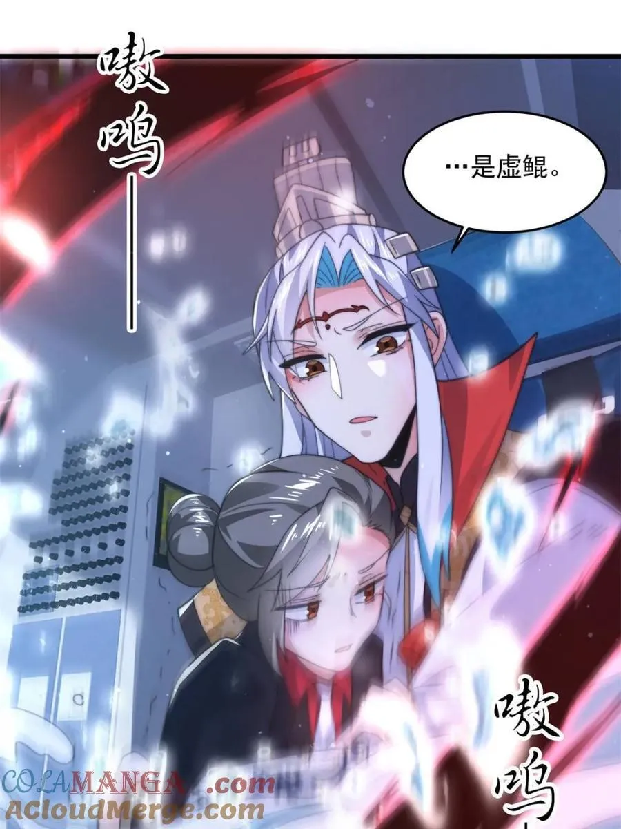 第176话 老公变老婆？？！ 第22页