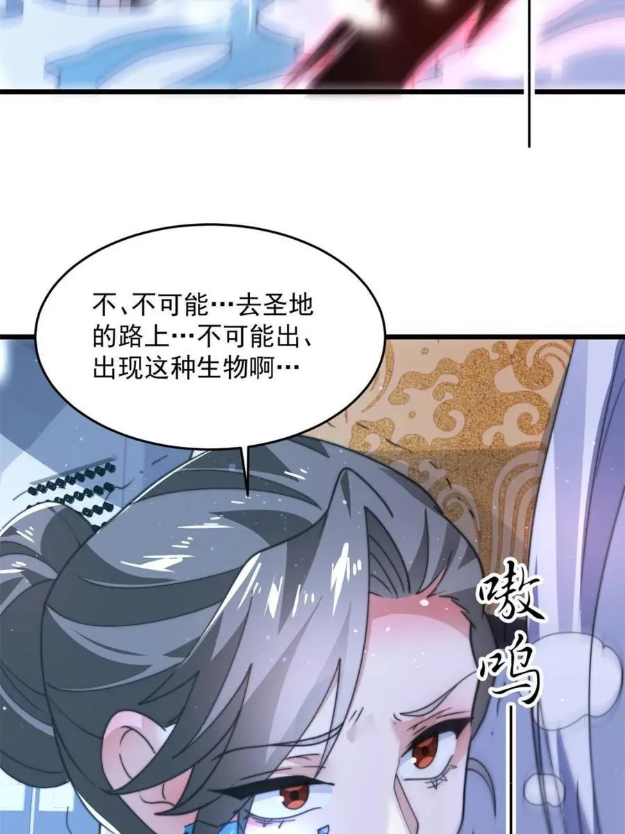 第176话 老公变老婆？？！ 第23页