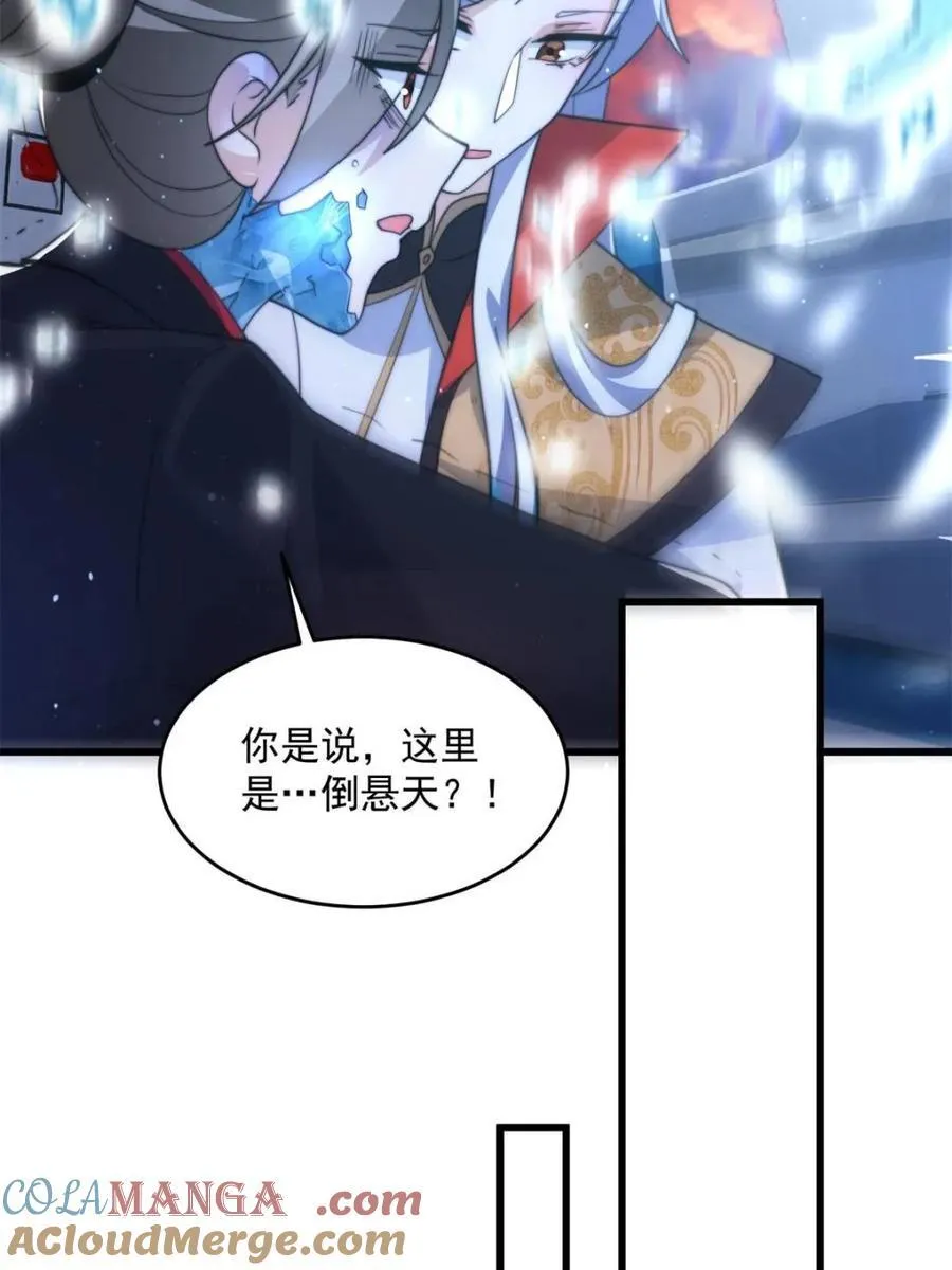 第176话 老公变老婆？？！ 第25页