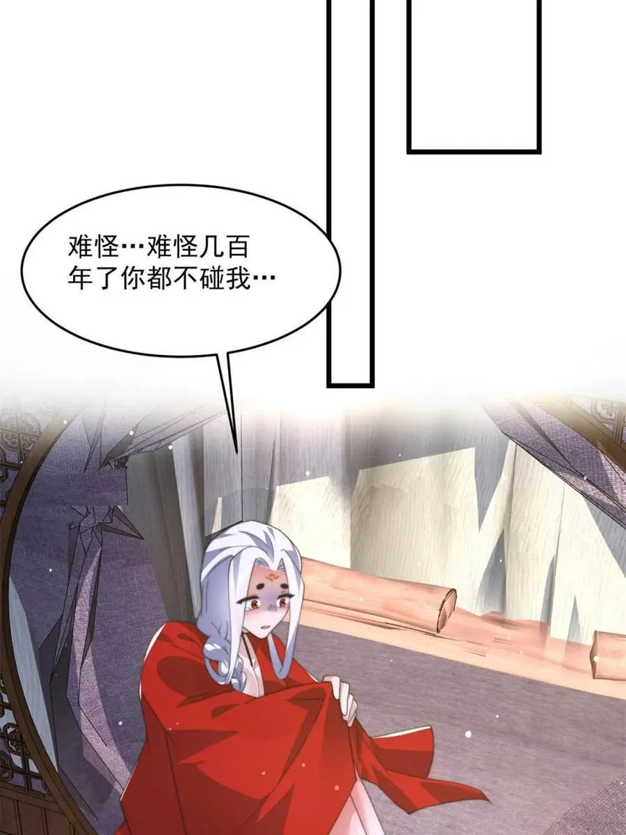 第176话 老公变老婆？？！ 第26页
