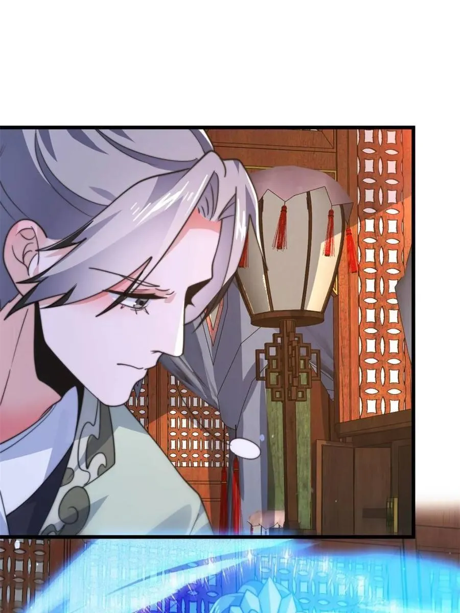 第176话 老公变老婆？？！ 第30页