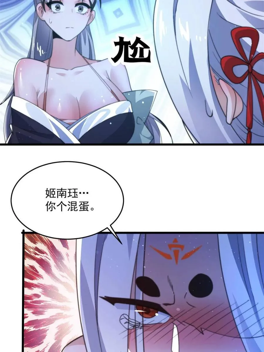 第176话 老公变老婆？？！ 第36页
