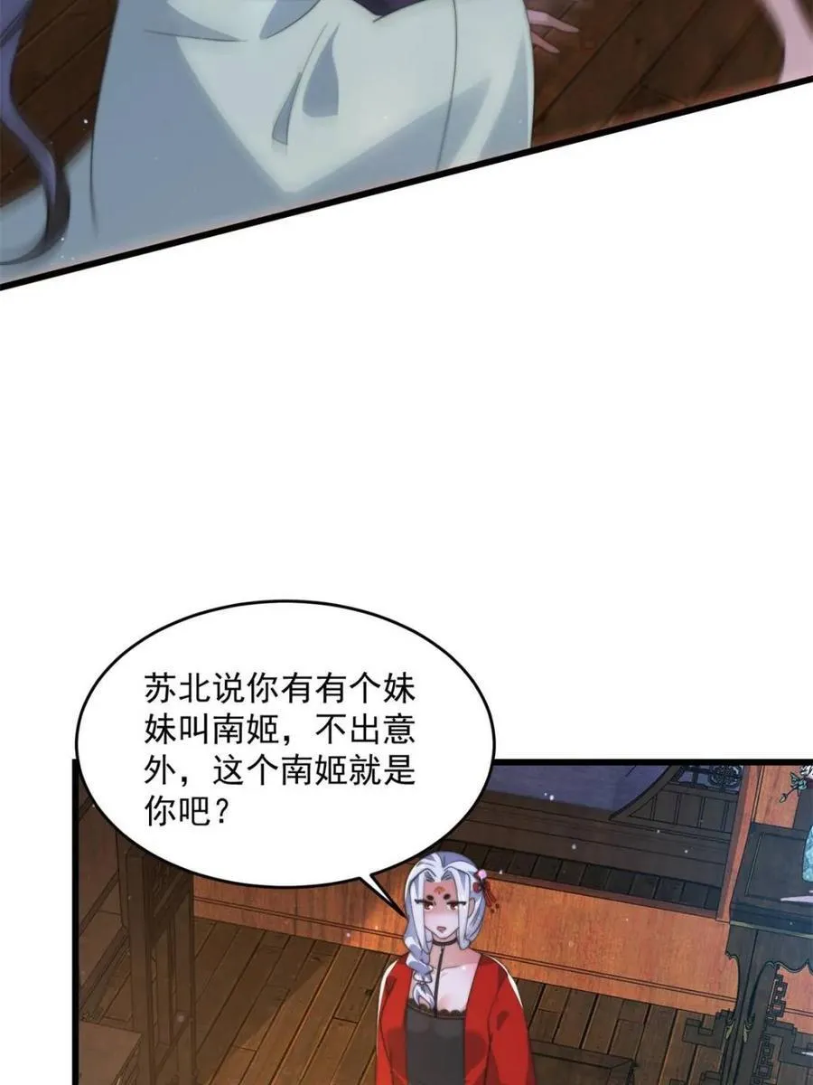 第176话 老公变老婆？？！ 第38页