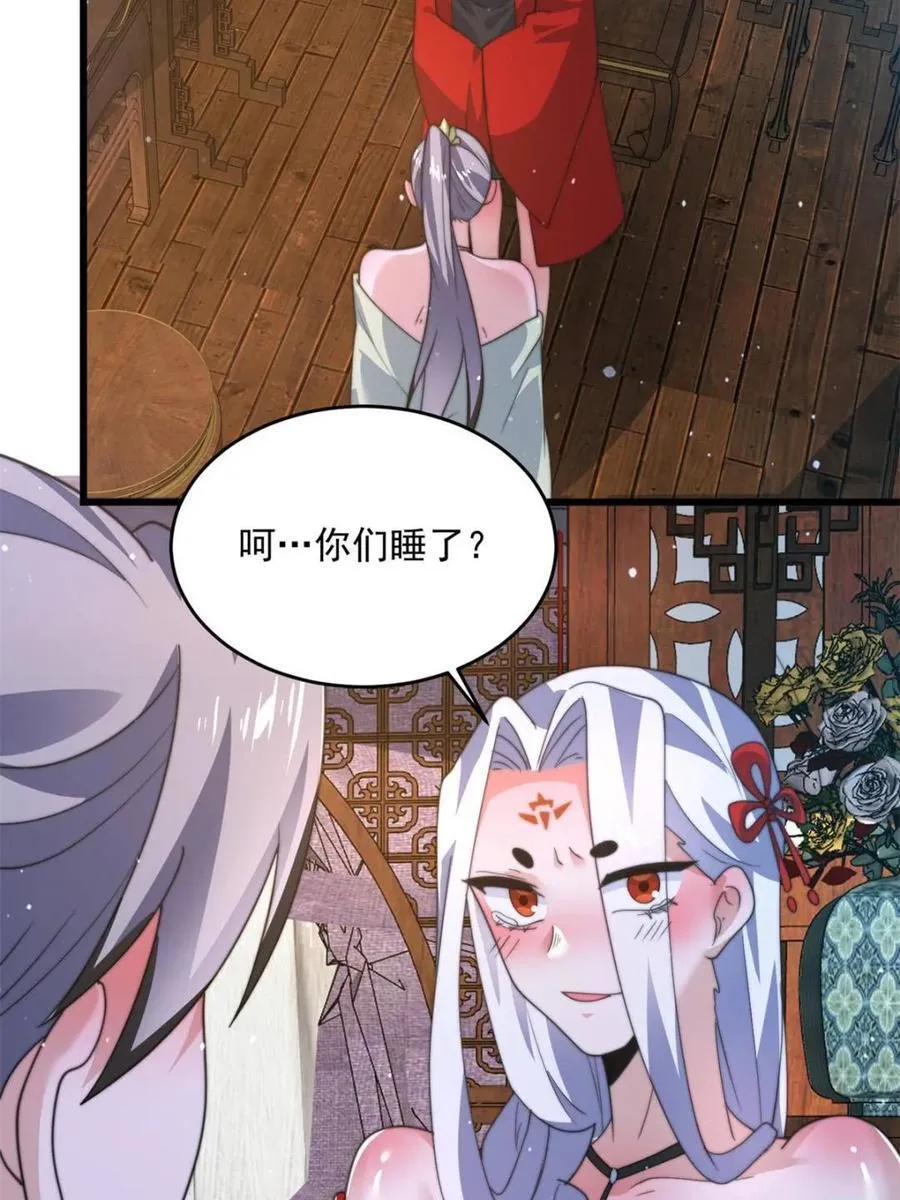 第176话 老公变老婆？？！ 第39页