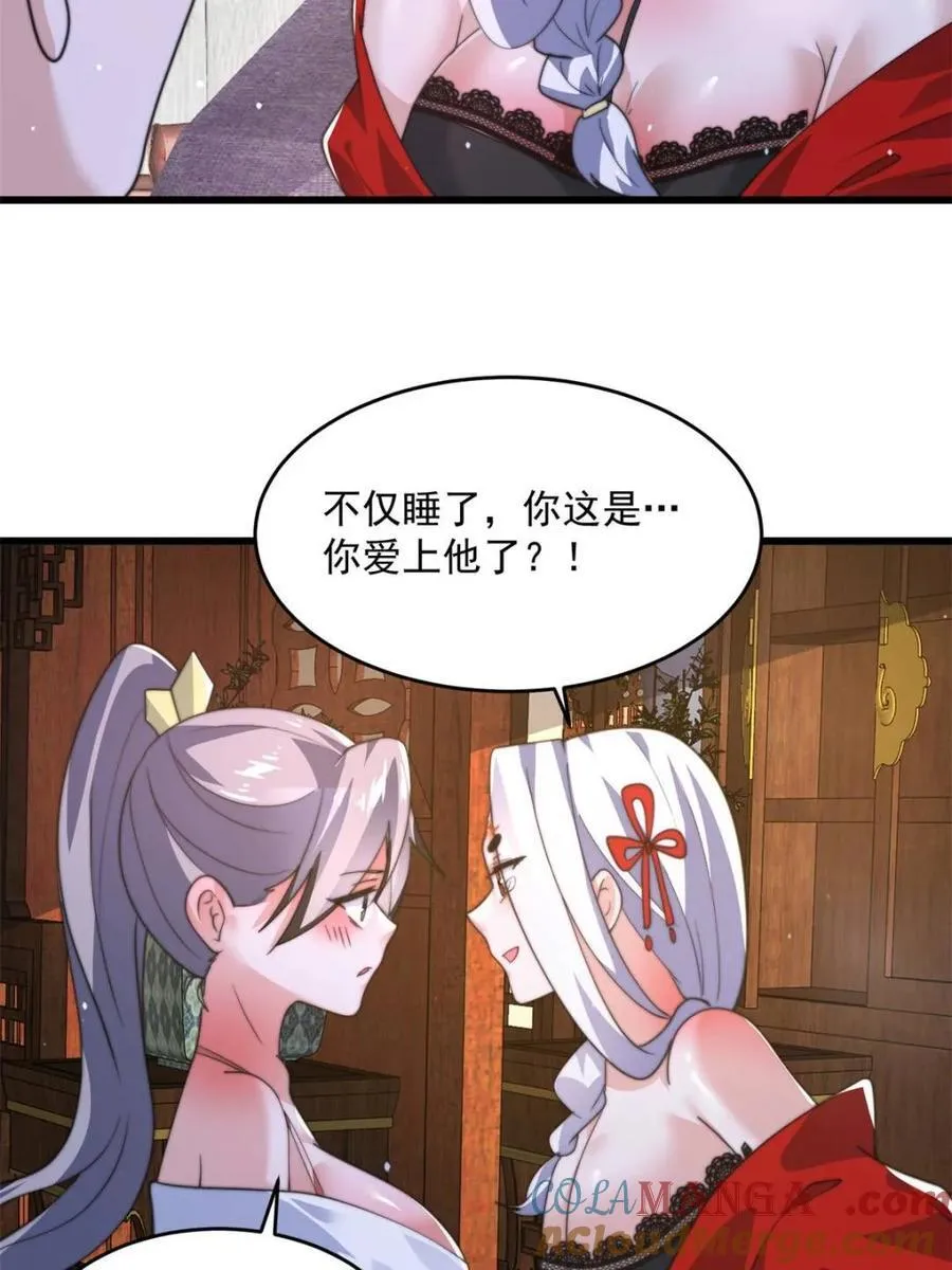 第176话 老公变老婆？？！ 第40页