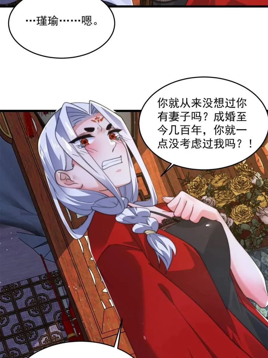 第176话 老公变老婆？？！ 第41页