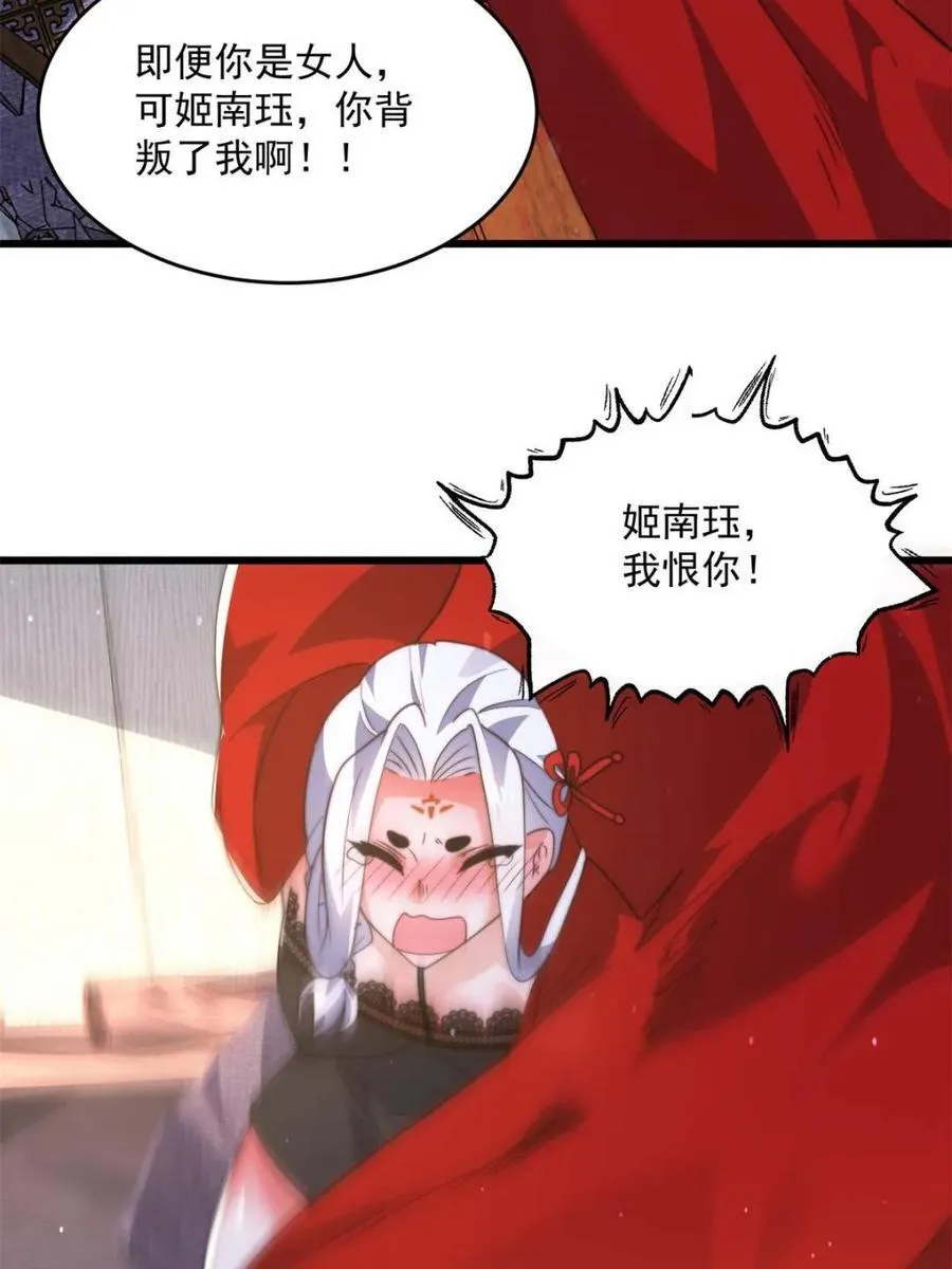 第176话 老公变老婆？？！ 第42页