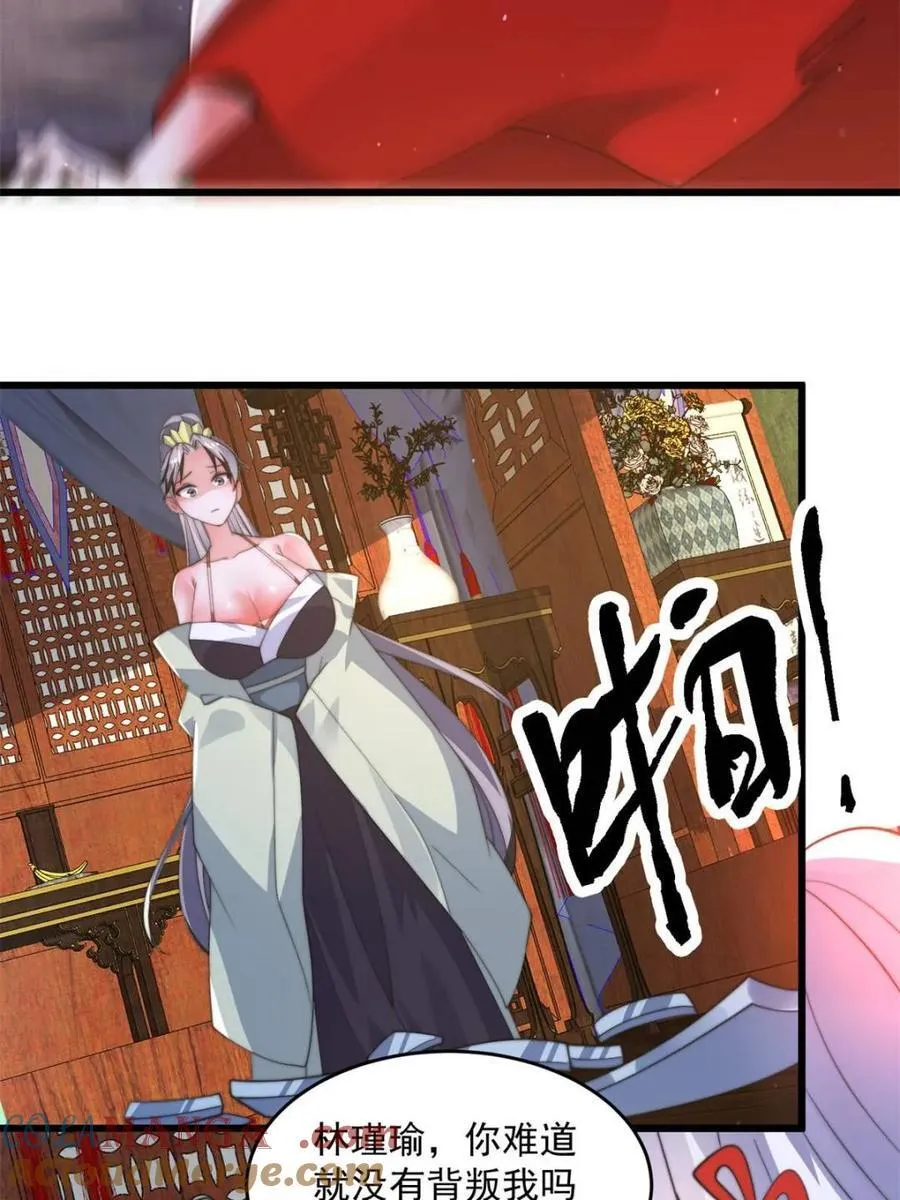 第176话 老公变老婆？？！ 第43页