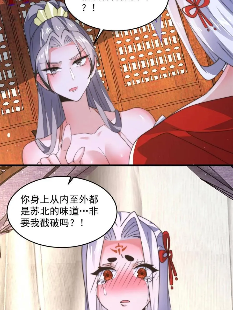第176话 老公变老婆？？！ 第44页