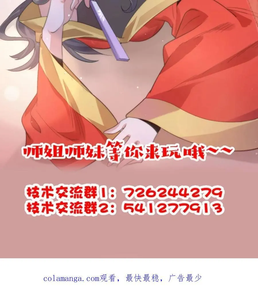 第176话 老公变老婆？？！ 第48页