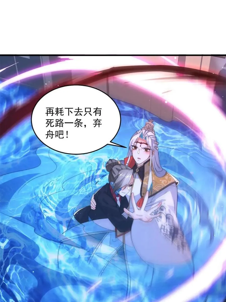 第177话 晕死终于进主线了！ 第3页