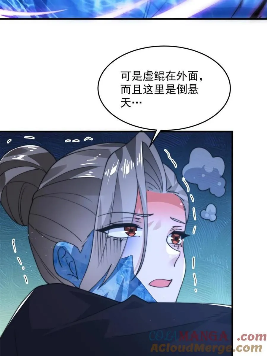 第177话 晕死终于进主线了！ 第4页