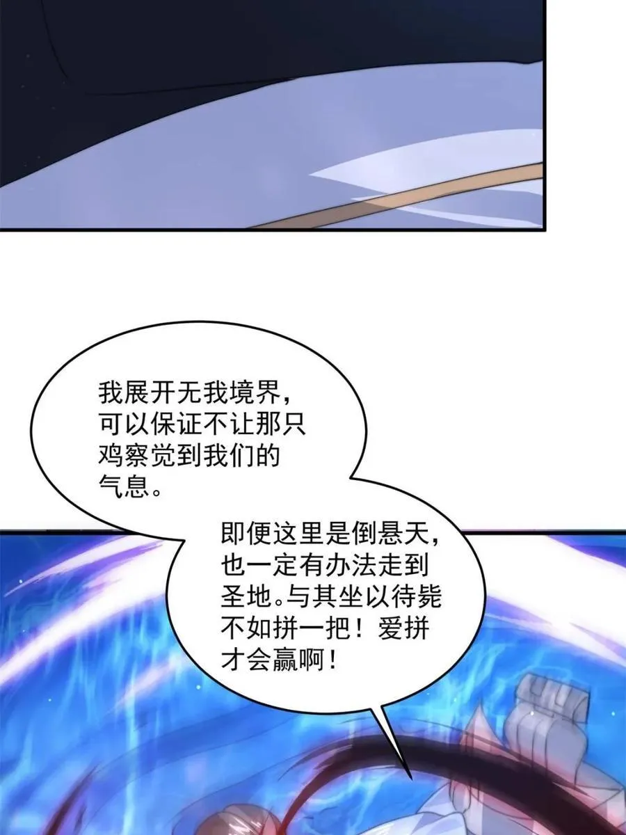 第177话 晕死终于进主线了！ 第5页