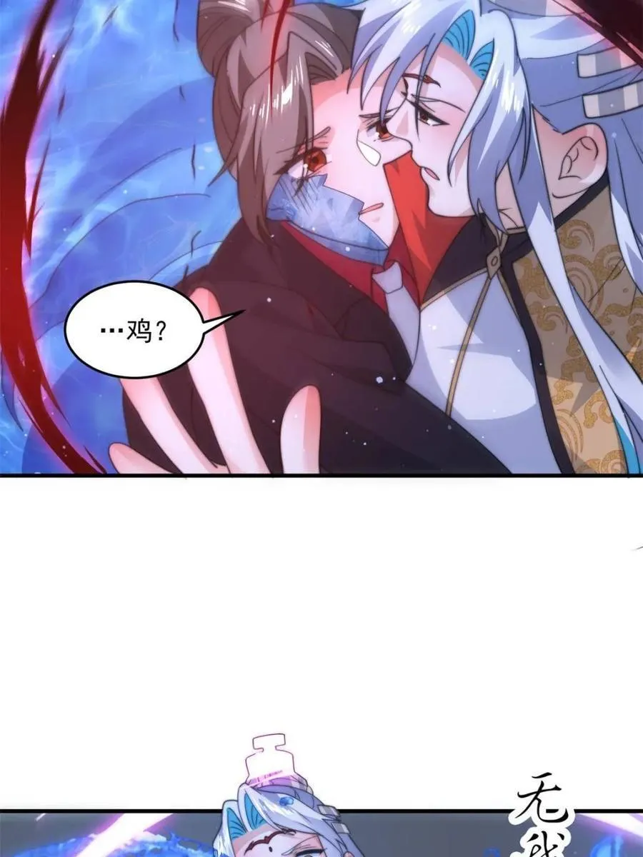 第177话 晕死终于进主线了！ 第6页