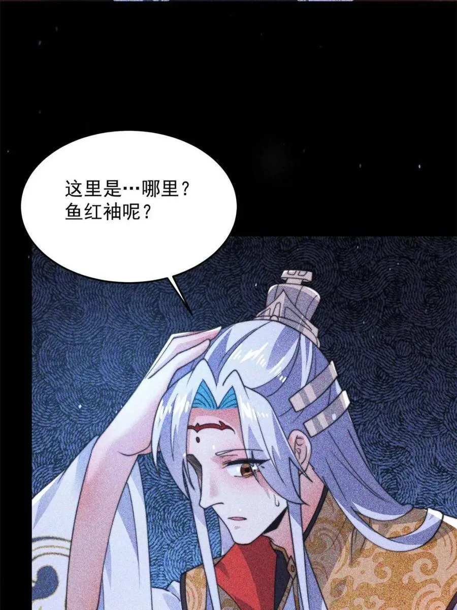 第177话 晕死终于进主线了！ 第14页