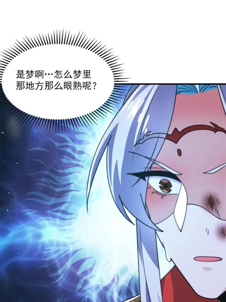 第177话 晕死终于进主线了！ 第20页