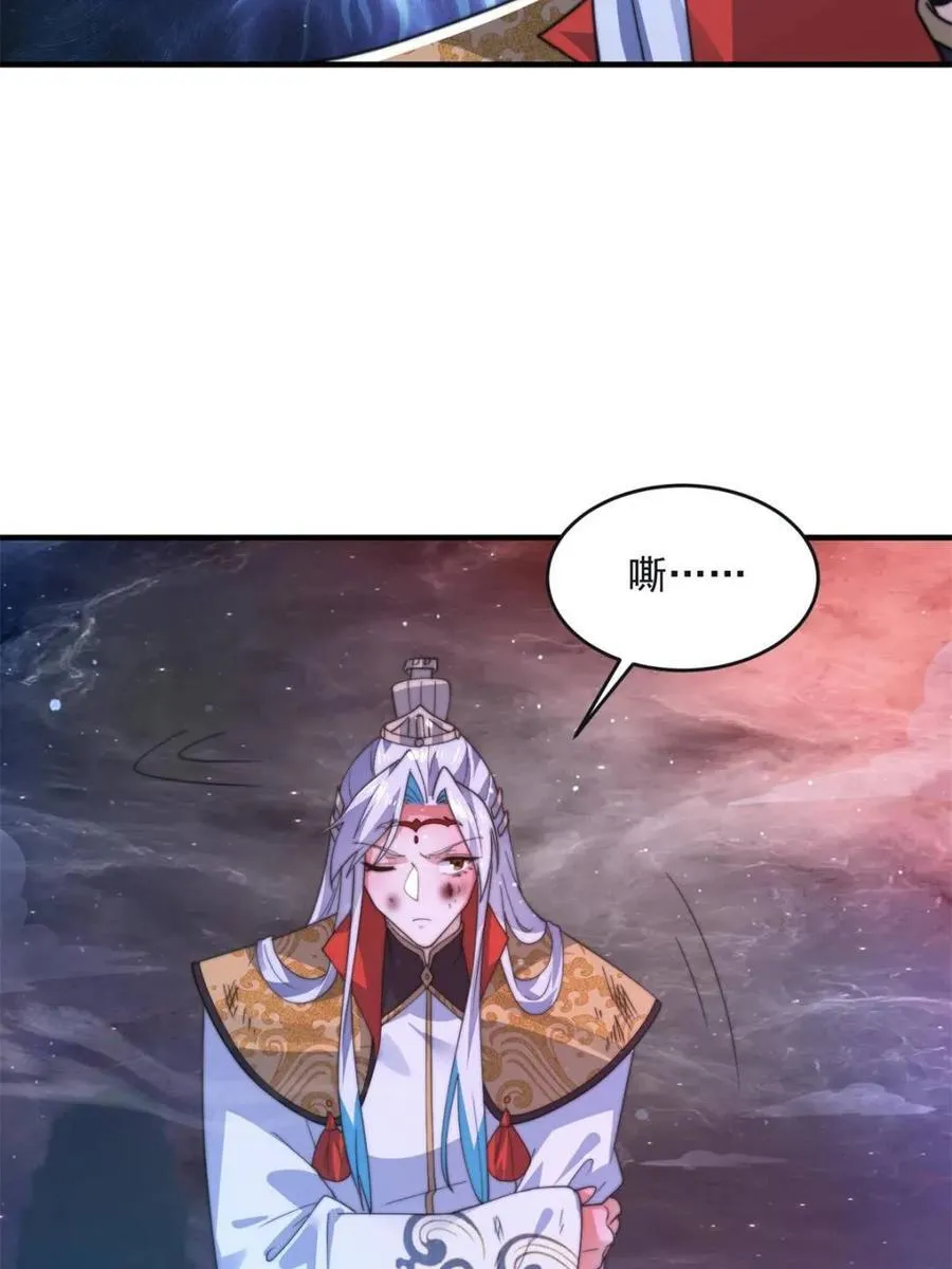 第177话 晕死终于进主线了！ 第21页