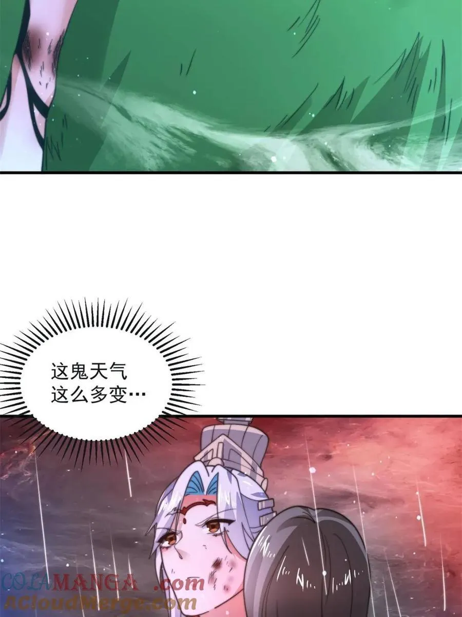 第177话 晕死终于进主线了！ 第25页