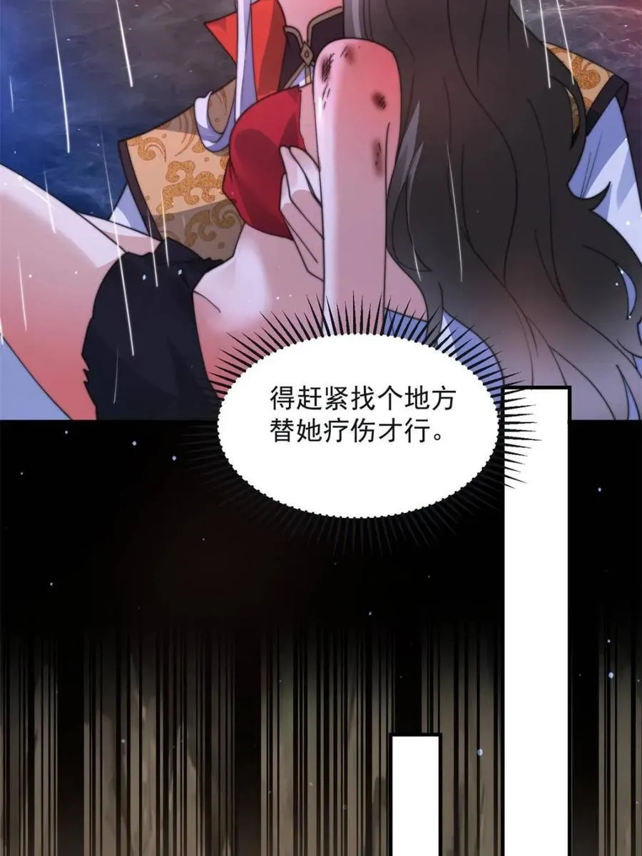 第177话 晕死终于进主线了！ 第26页