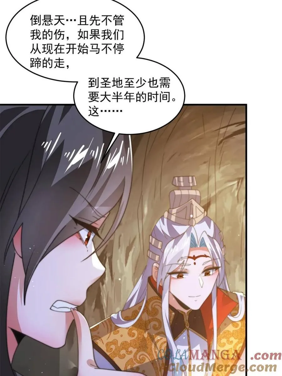 第177话 晕死终于进主线了！ 第34页
