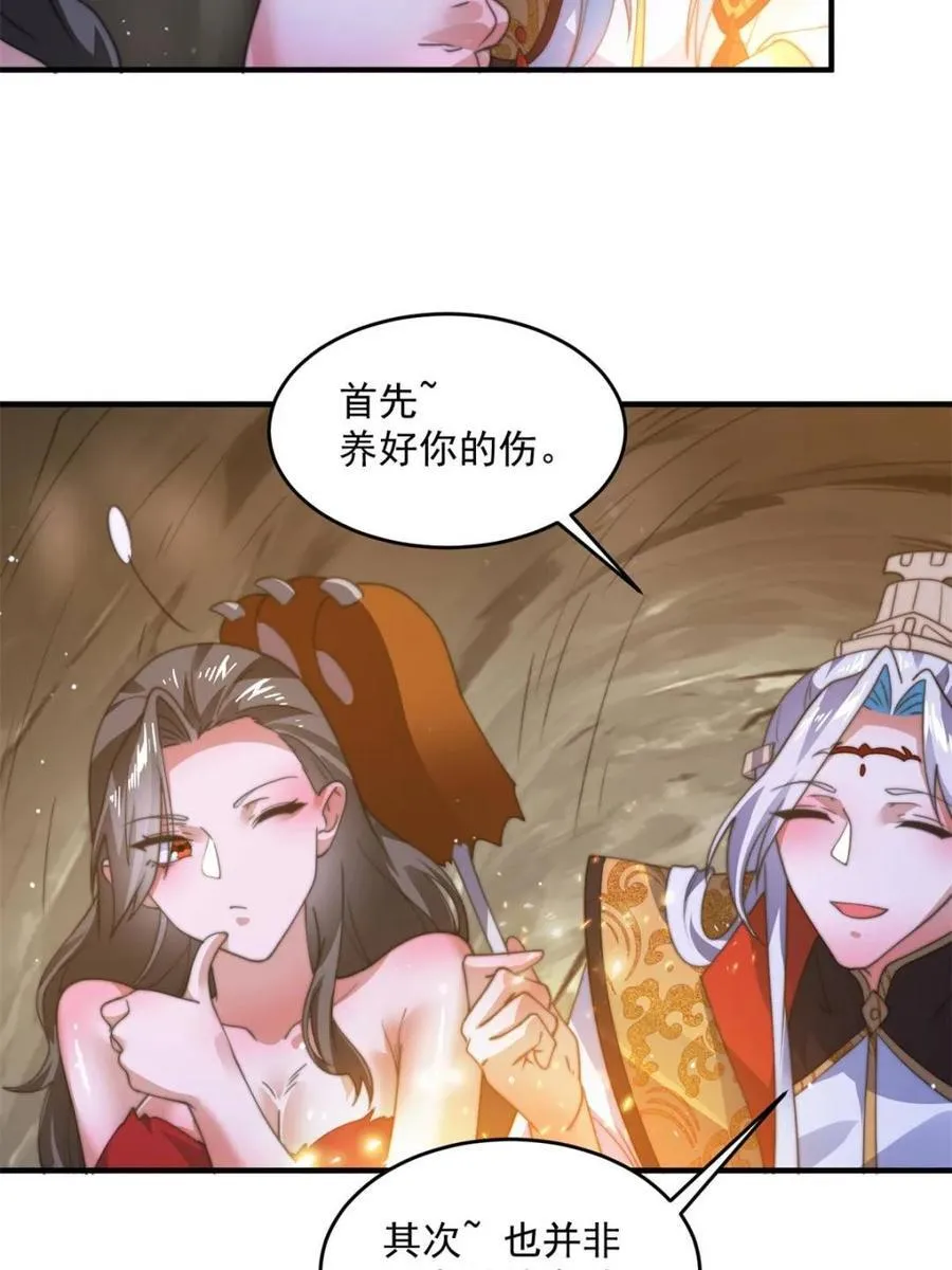 第177话 晕死终于进主线了！ 第35页