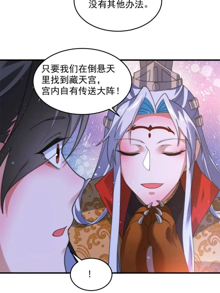 第177话 晕死终于进主线了！ 第36页