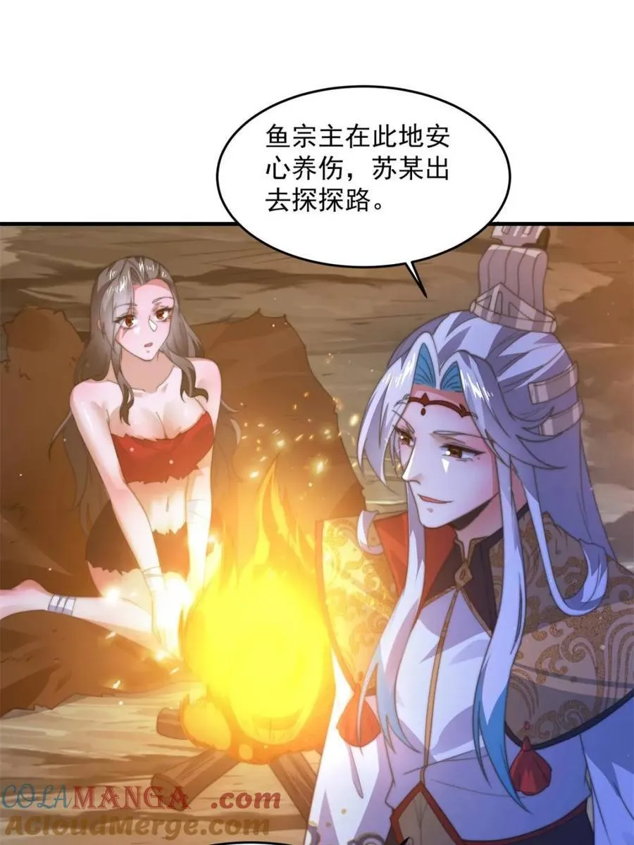 第177话 晕死终于进主线了！ 第37页