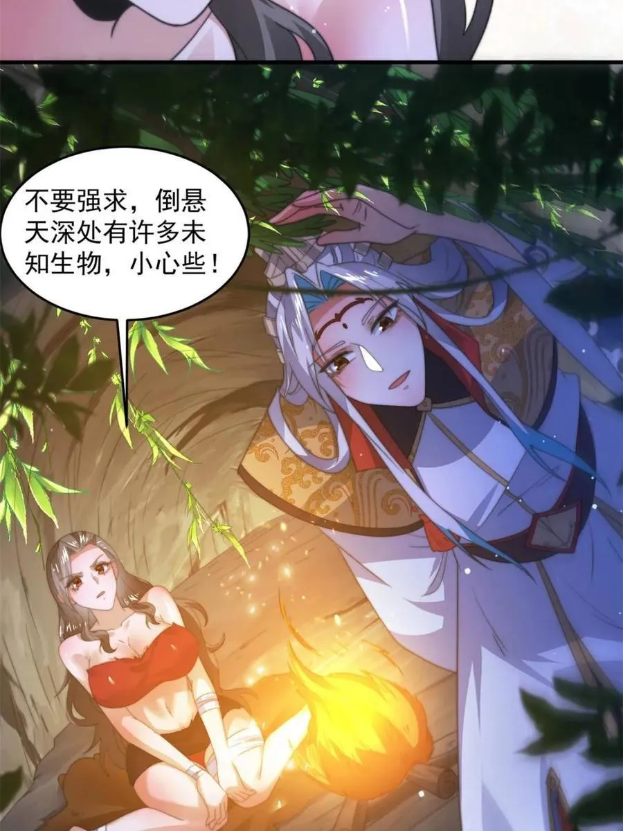 第177话 晕死终于进主线了！ 第39页