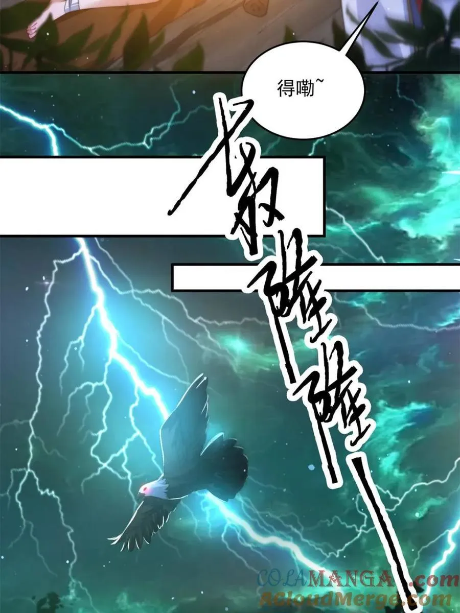 第177话 晕死终于进主线了！ 第40页