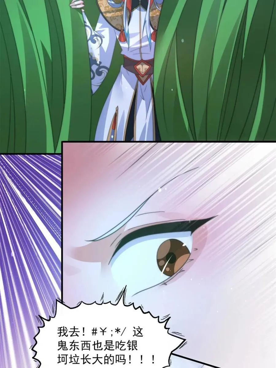 第177话 晕死终于进主线了！ 第42页