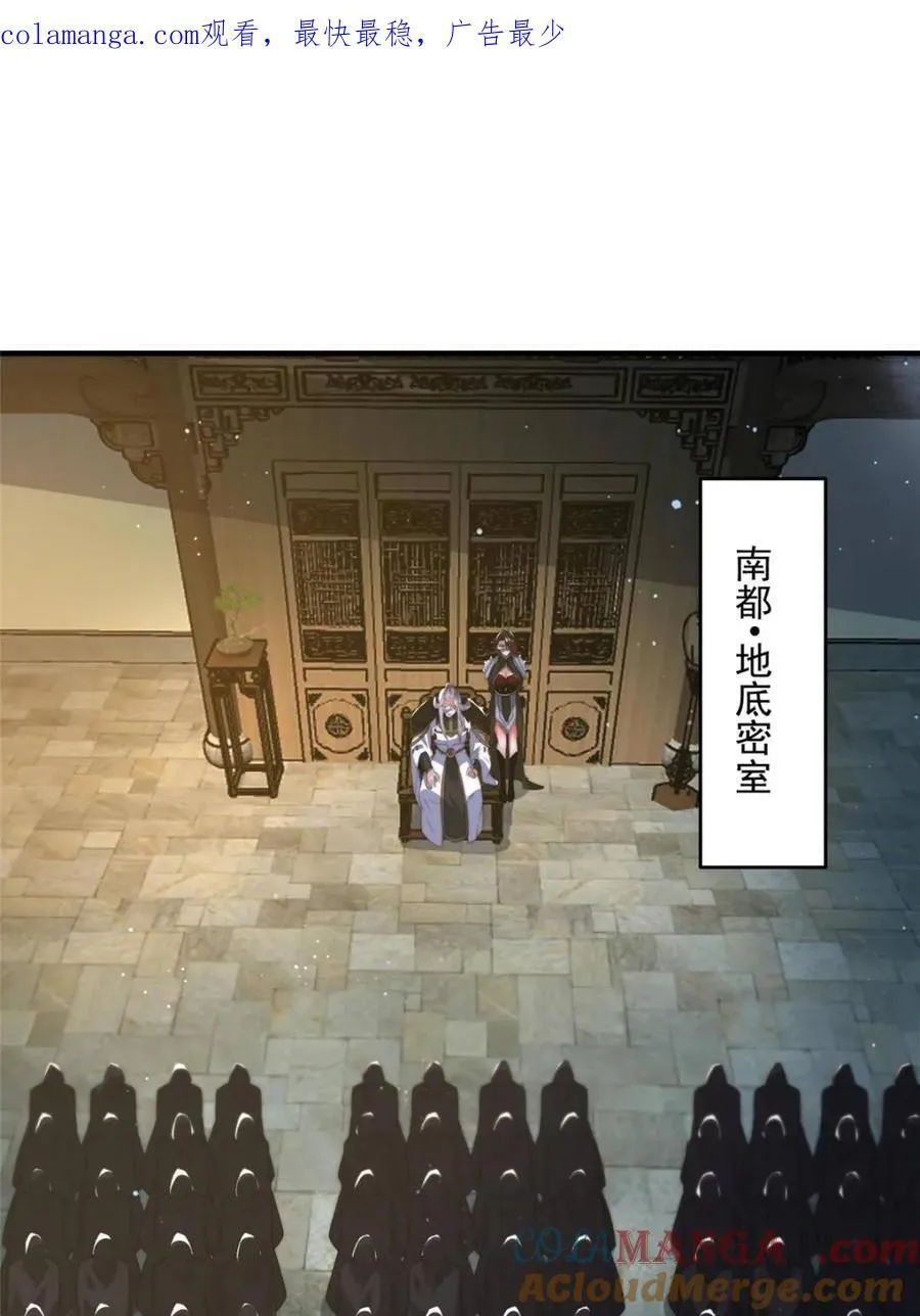 第178话 么嘎我不是主角吗？ 第1页
