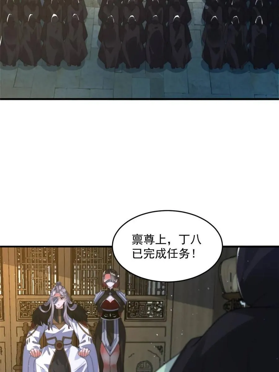 第178话 么嘎我不是主角吗？ 第2页