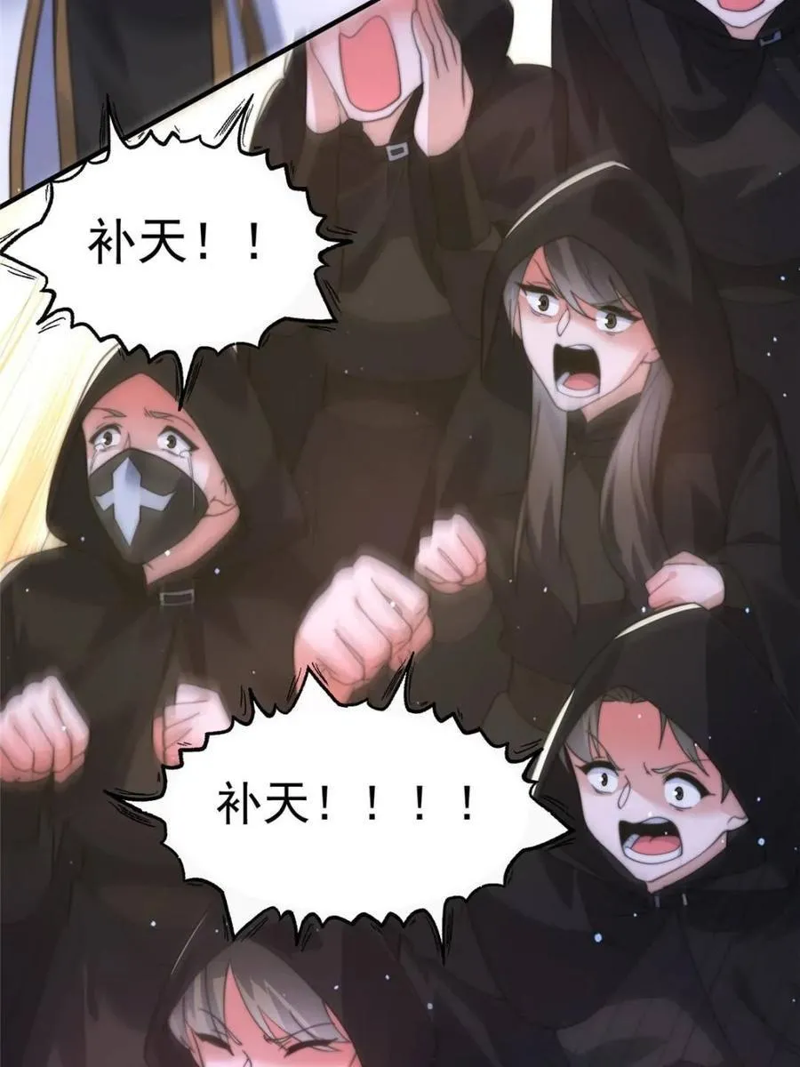 第178话 么嘎我不是主角吗？ 第9页
