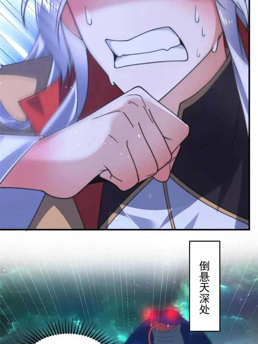 第178话 么嘎我不是主角吗？ 第11页