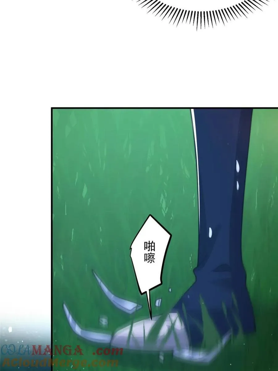 第178话 么嘎我不是主角吗？ 第13页