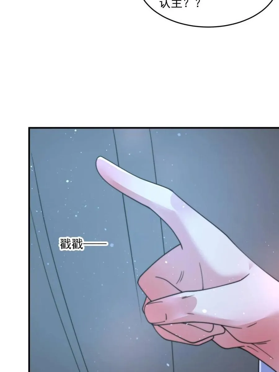 第178话 么嘎我不是主角吗？ 第21页