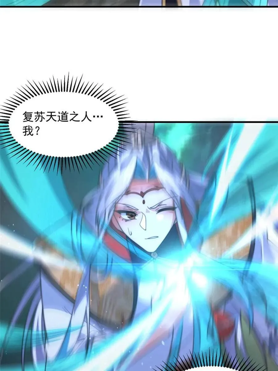 第178话 么嘎我不是主角吗？ 第26页