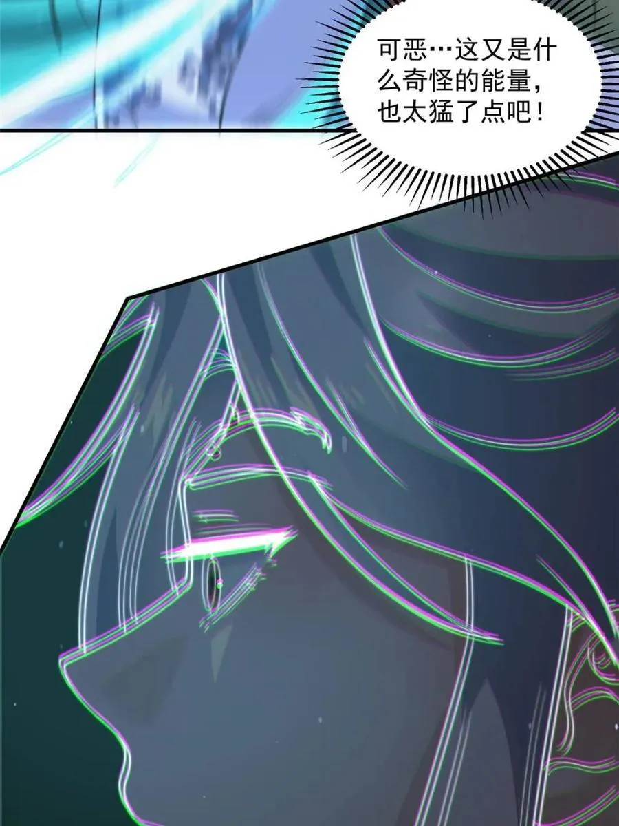 第178话 么嘎我不是主角吗？ 第27页