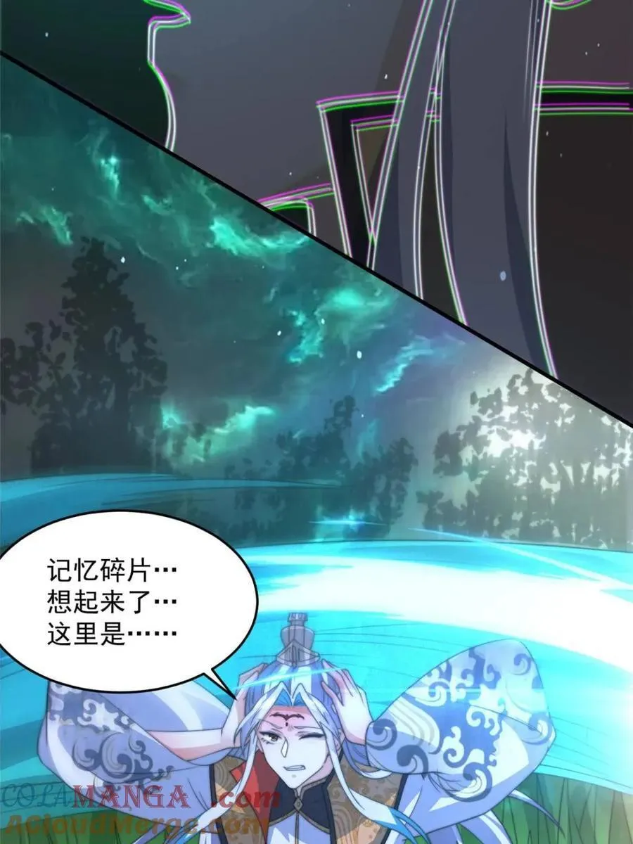 第178话 么嘎我不是主角吗？ 第28页