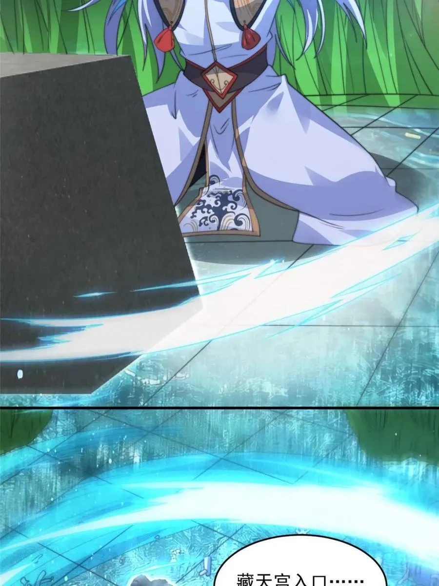 第178话 么嘎我不是主角吗？ 第29页