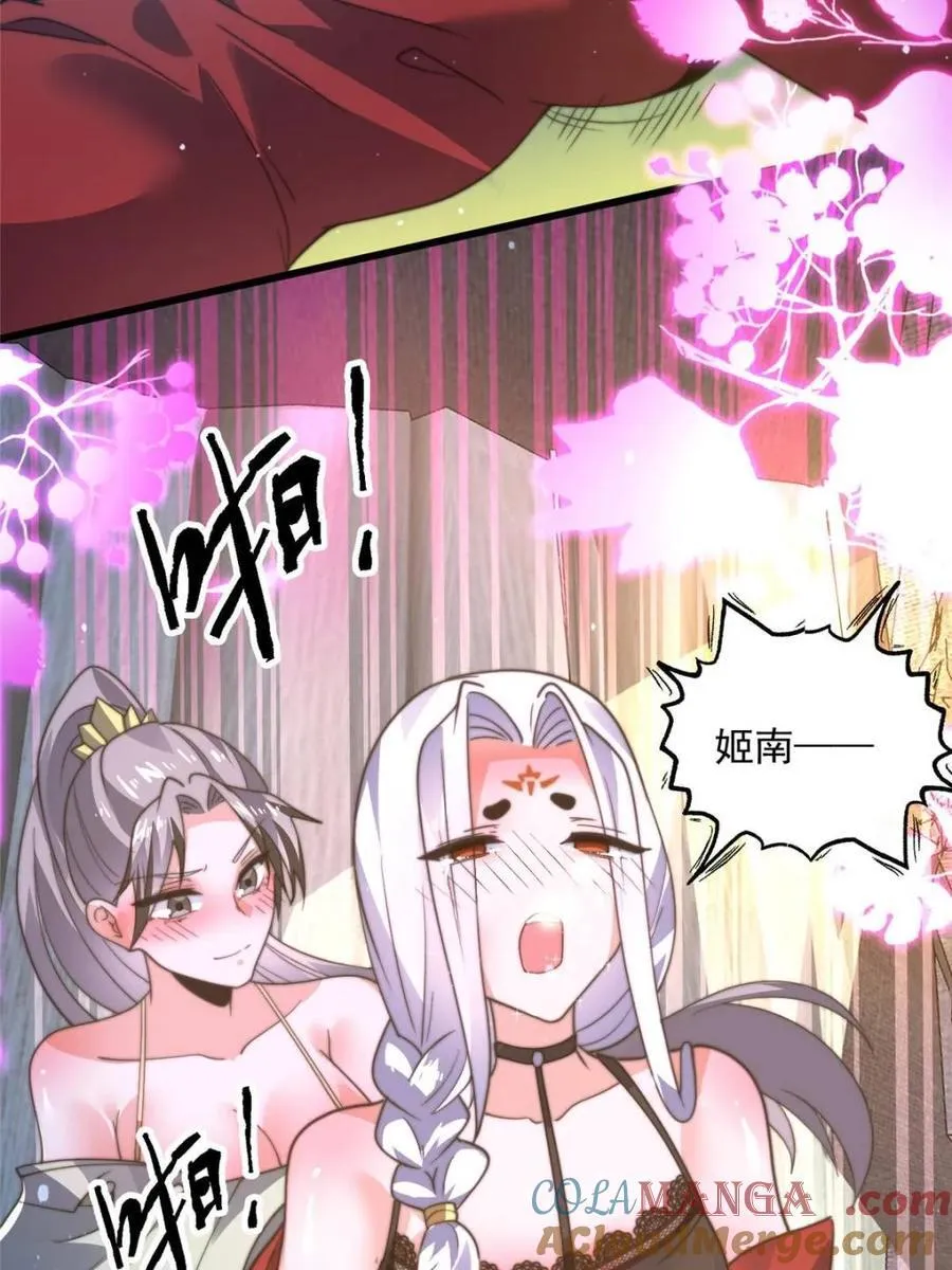第178话 么嘎我不是主角吗？ 第40页