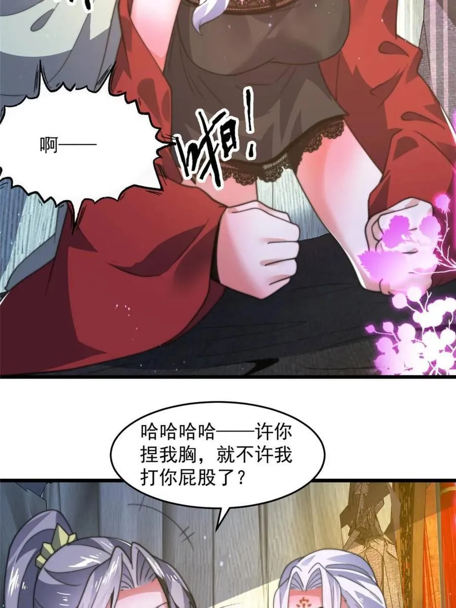 第178话 么嘎我不是主角吗？ 第41页