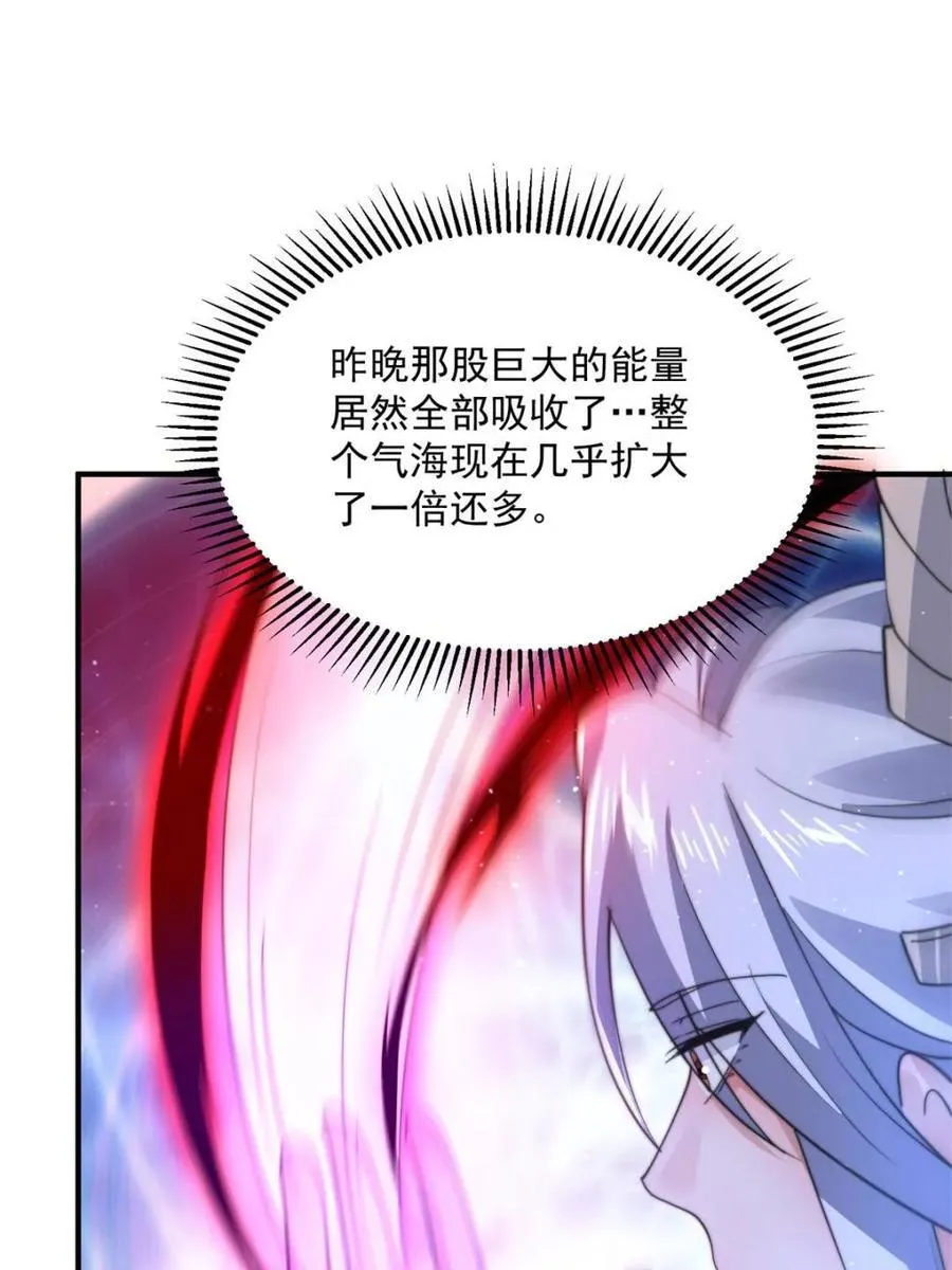 第179话 姐姐你的脚好香啊~ 第6页